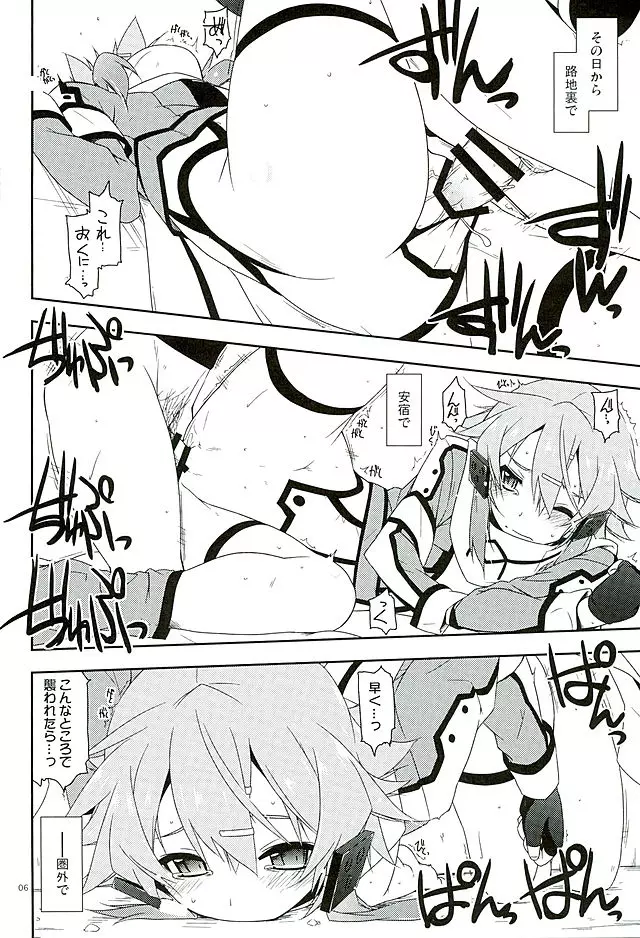 Break off - page3
