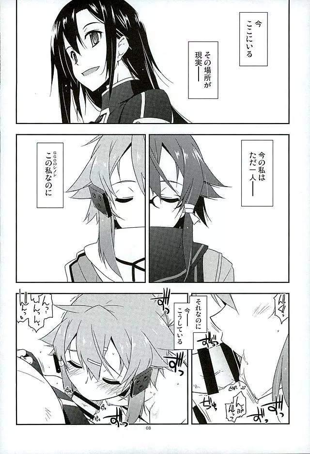 Break off - page5