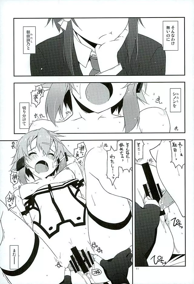 Break off - page8