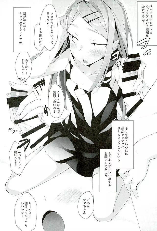 LOVE DREAM... - page6