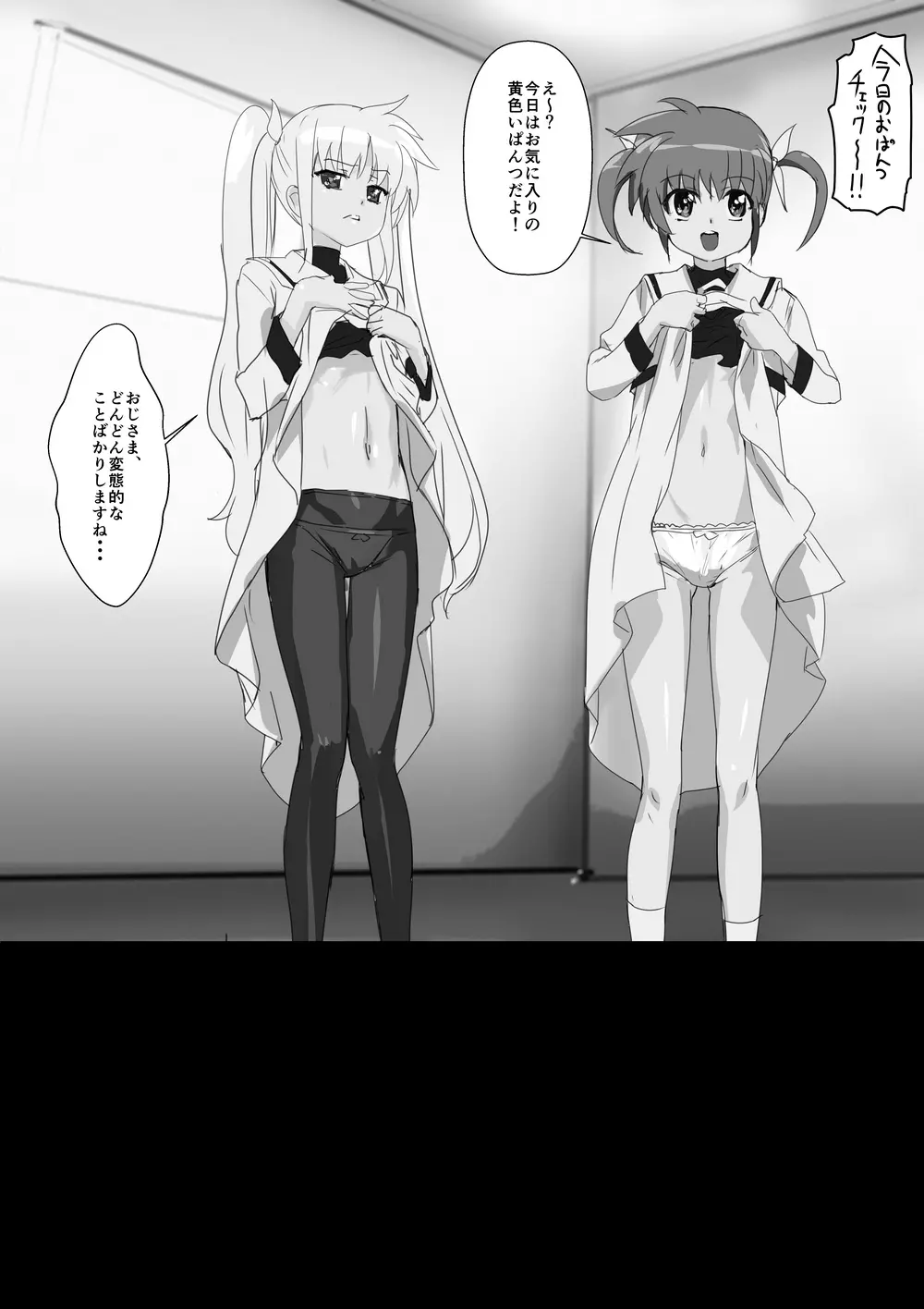 なのフェライフ - page53