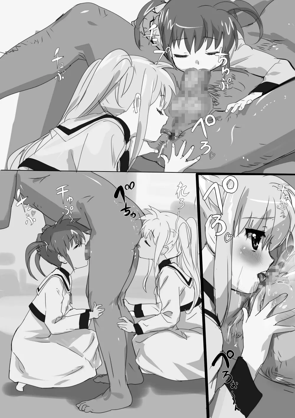なのフェライフ - page56