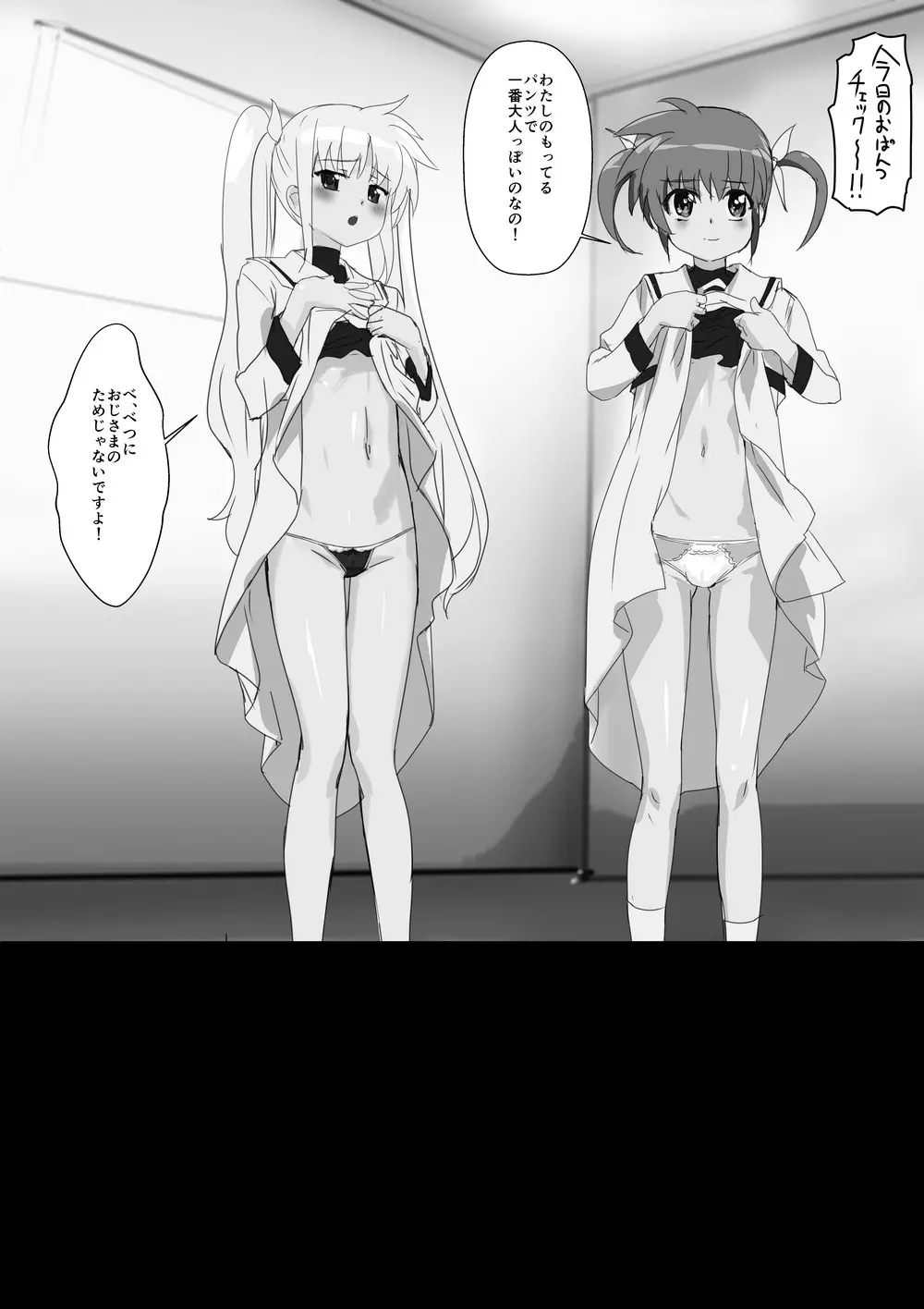 なのフェライフ - page60