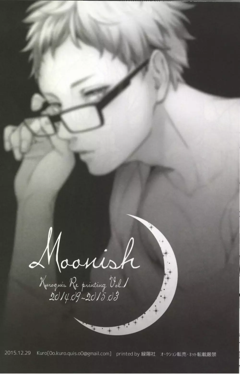 Moonish - page26