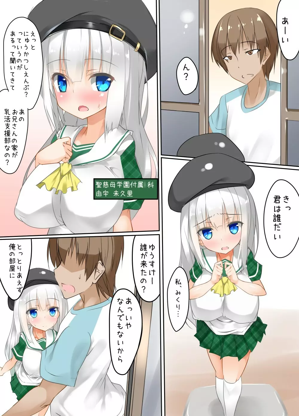 新乳牛学園 - page17