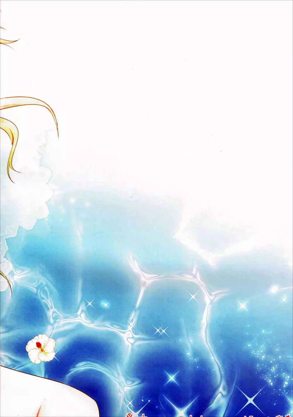 愛宕さんとハネムーンに行ってきました - page16