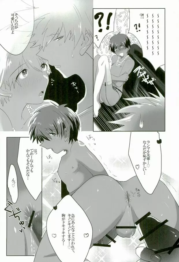 Nonnegotiable LOVE - page10