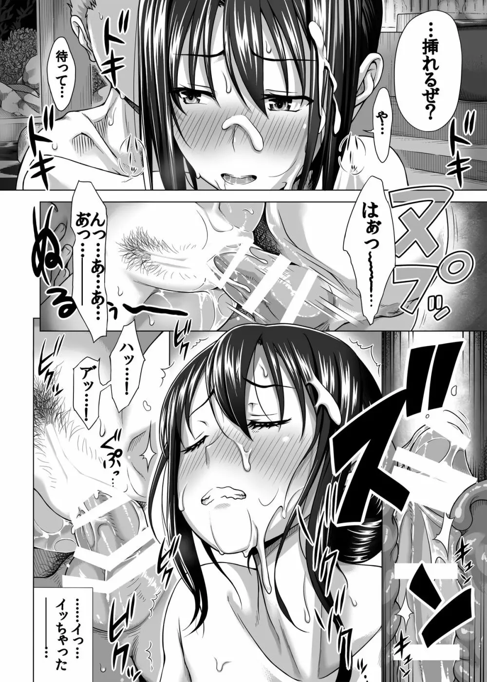 恋人ごっこ - page25