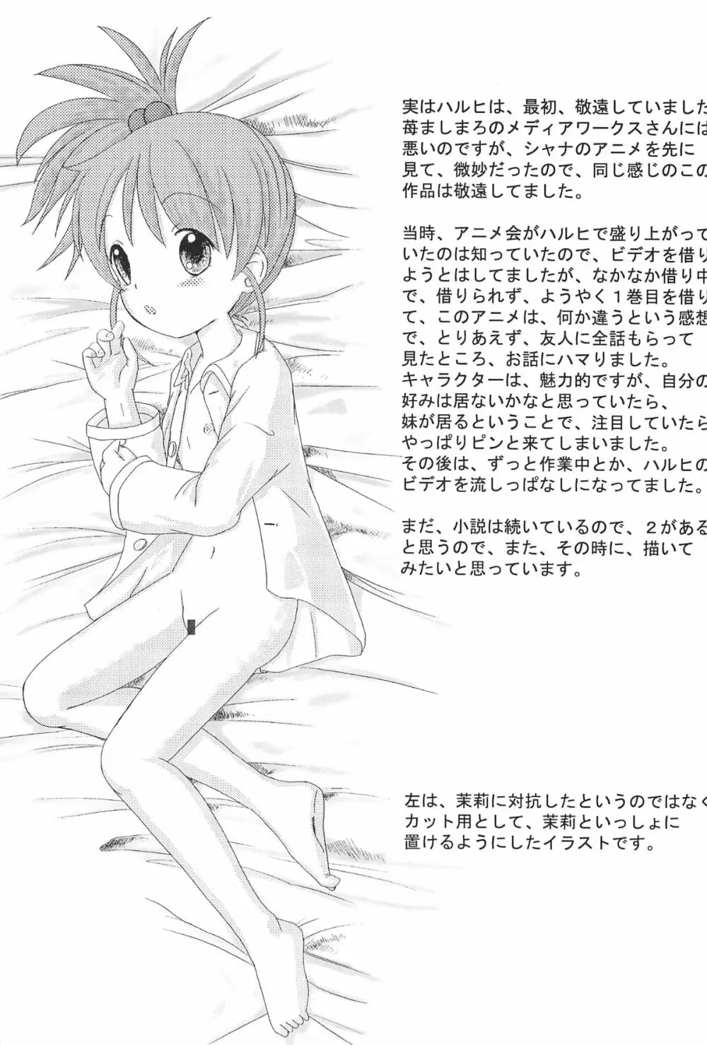 Mix Ribbon 15 - page19