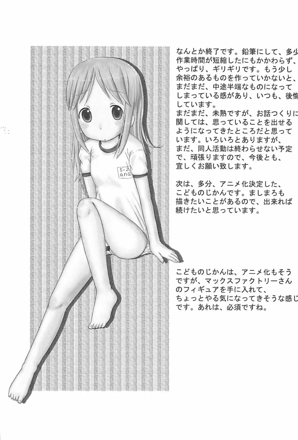 Mix Ribbon 15 - page29