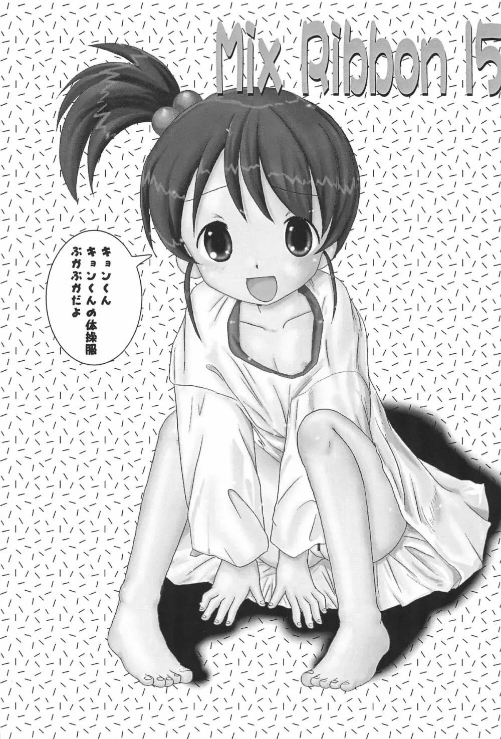 Mix Ribbon 15 - page3