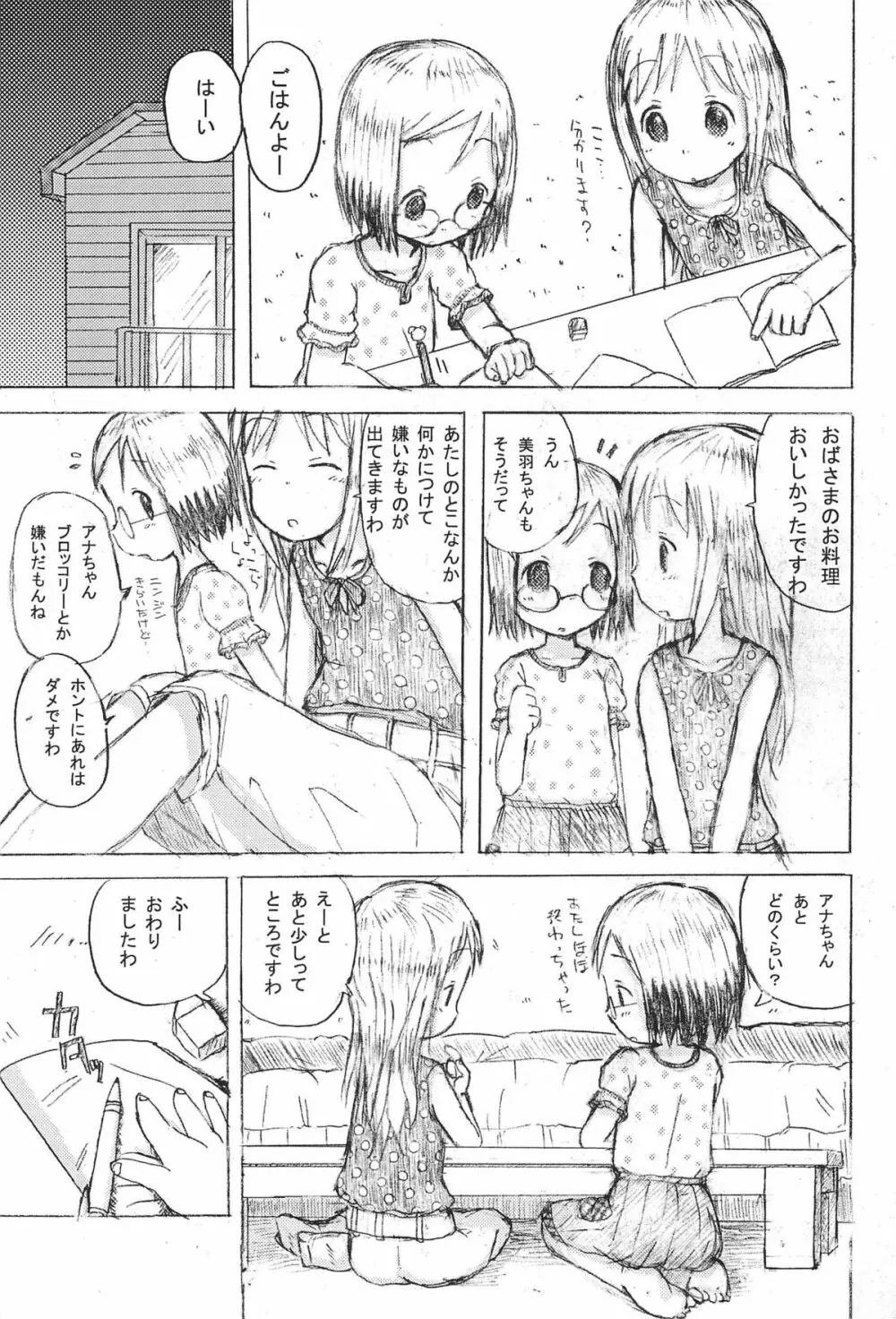 Mix Ribbon 15 - page7