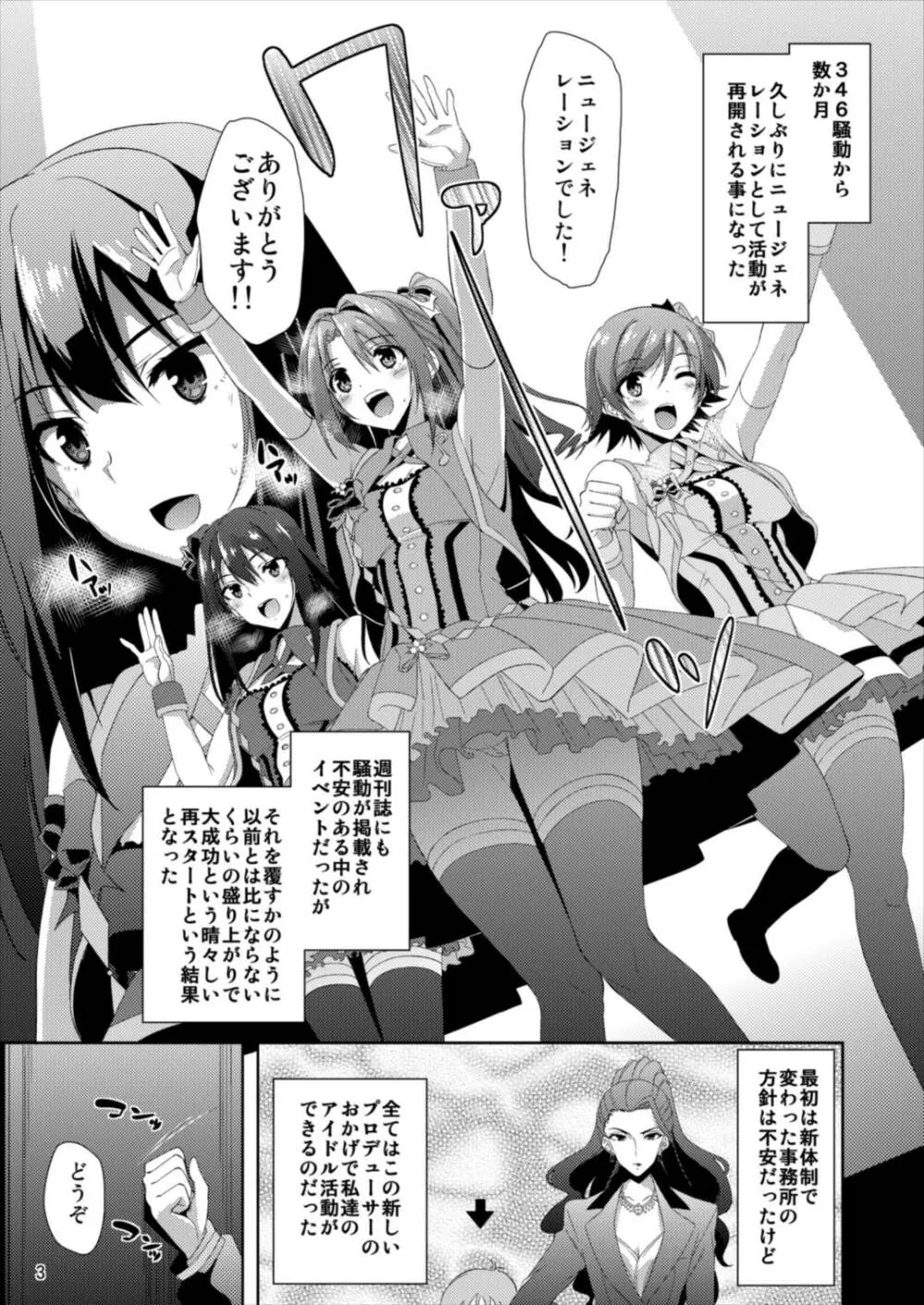 SHIBUYAKU - page3