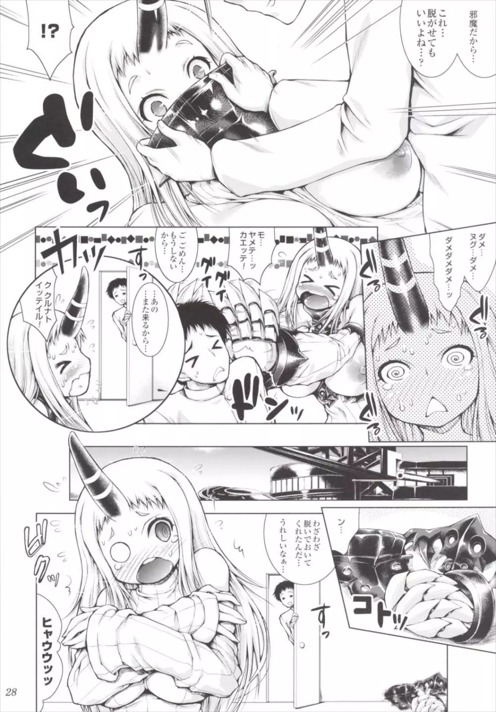 艦姦三昧 -艦これ総集編- - page27