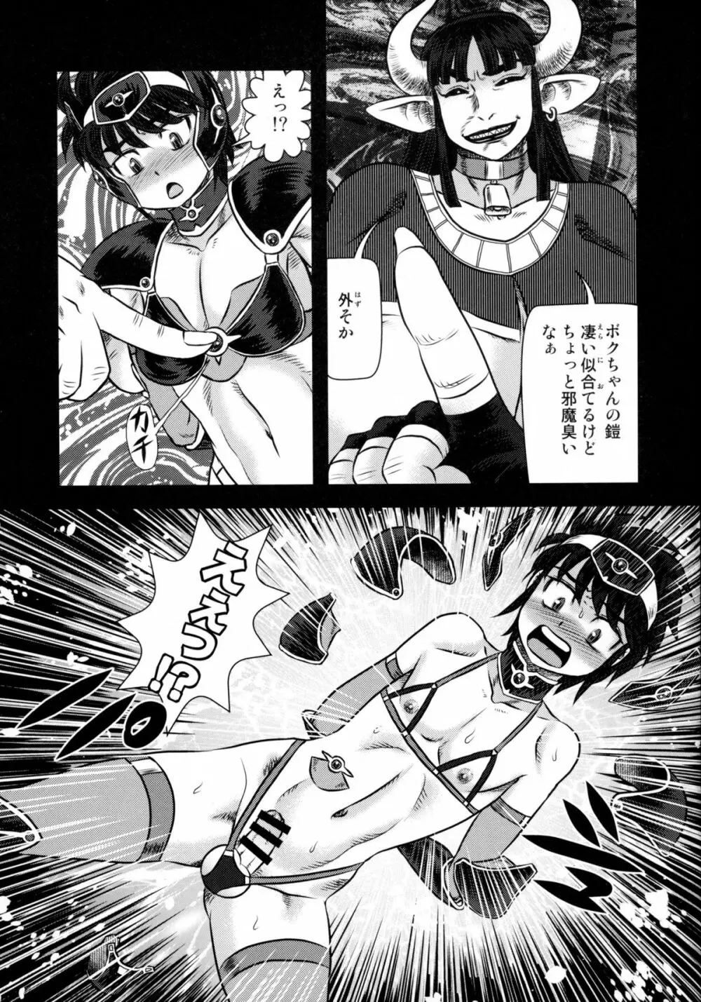 戦闘尼僧の淫靡な冒険記 〓牛魔将軍サラの虜囚:中編1〓 - page5