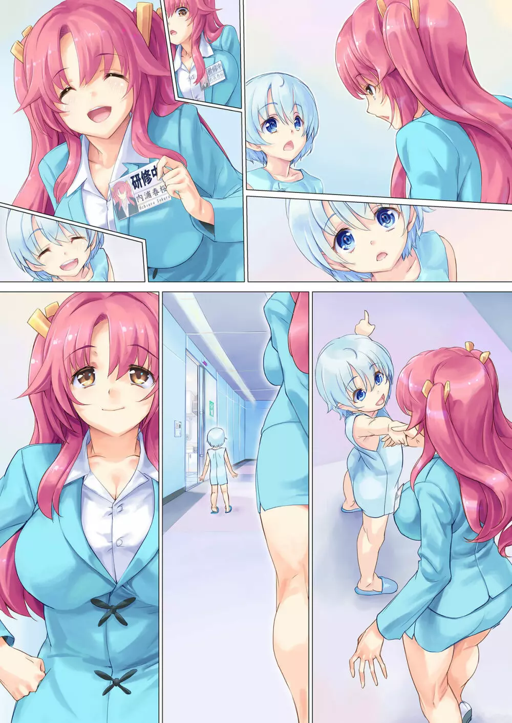 本当にちょっとだけ怖い 妖怪お伽話 -あかなめ編- - page37