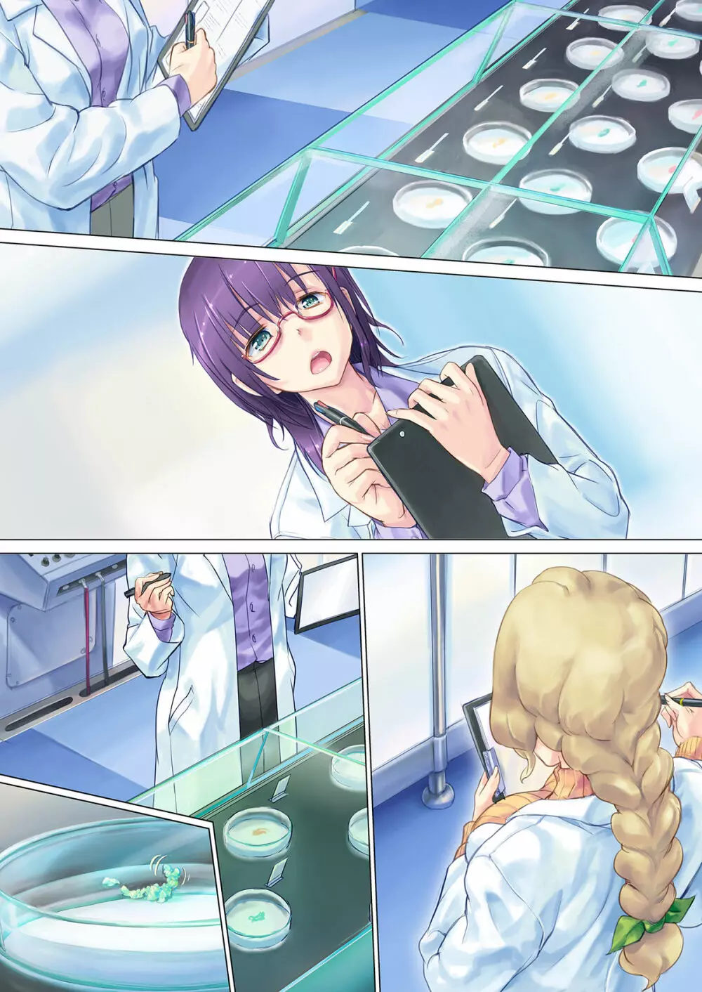 本当にちょっとだけ怖い 妖怪お伽話 -あかなめ編- - page39