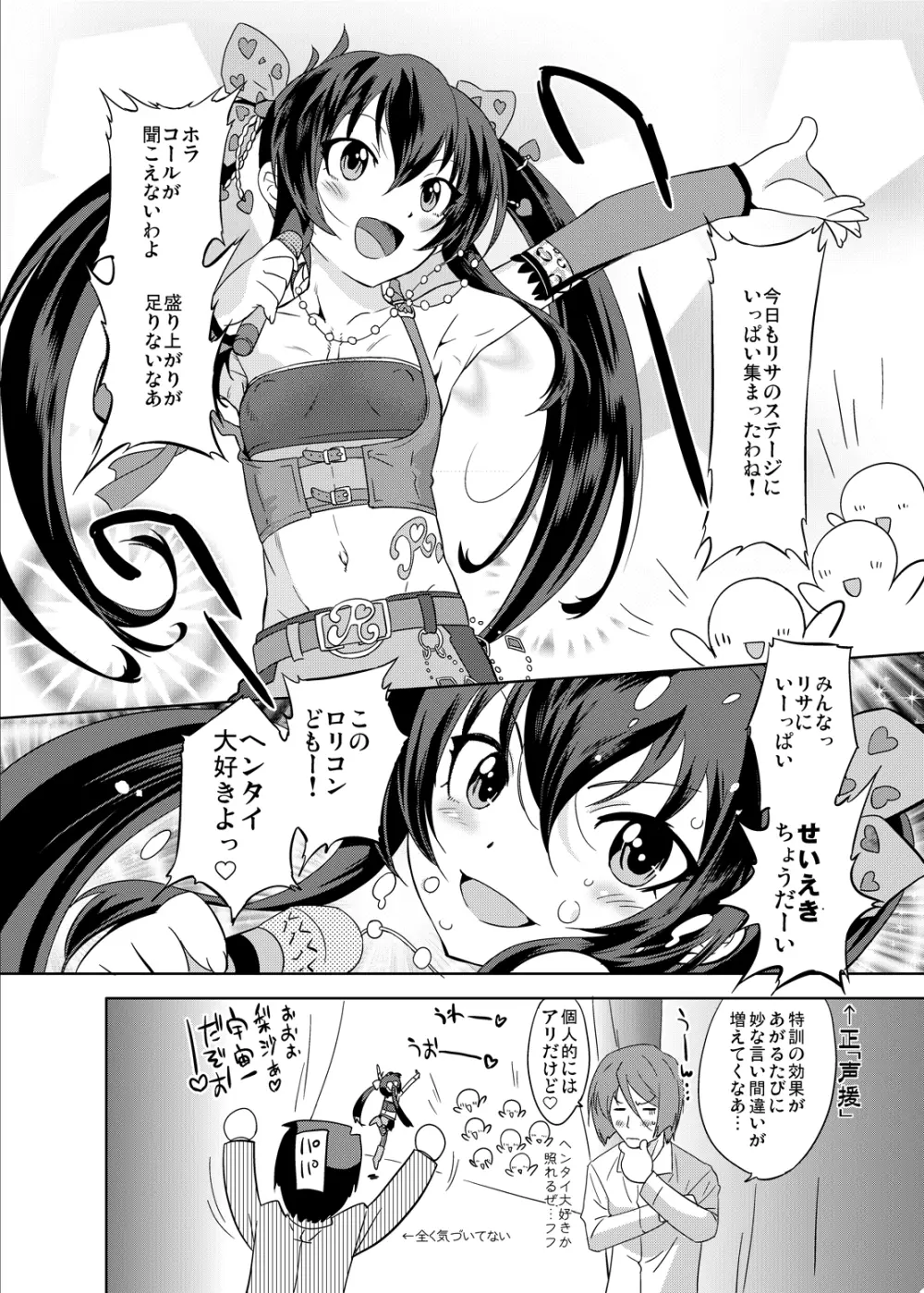 シンデレラプロデュース! XL - page27