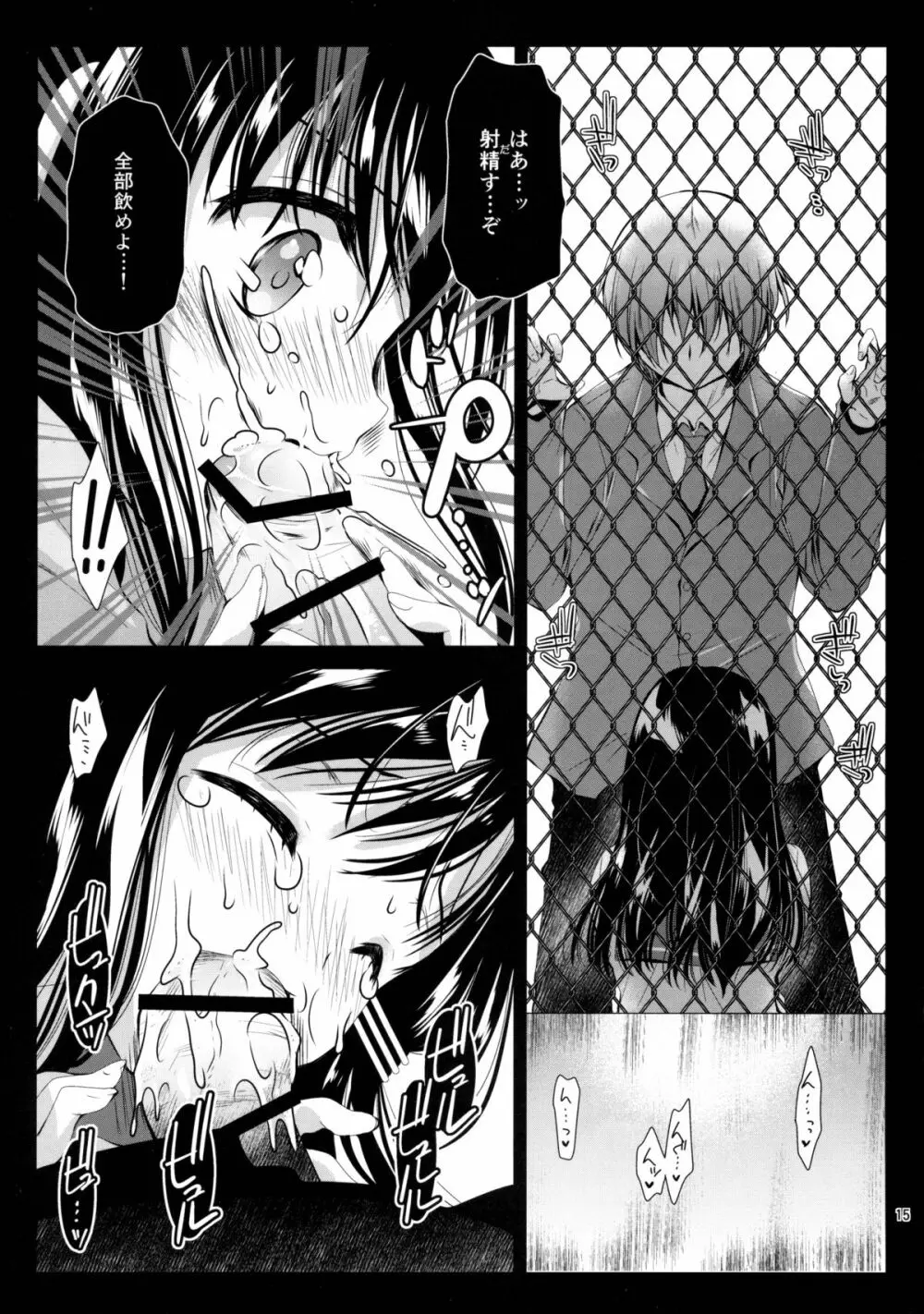 ラブリーベビーフェイス5 - page15