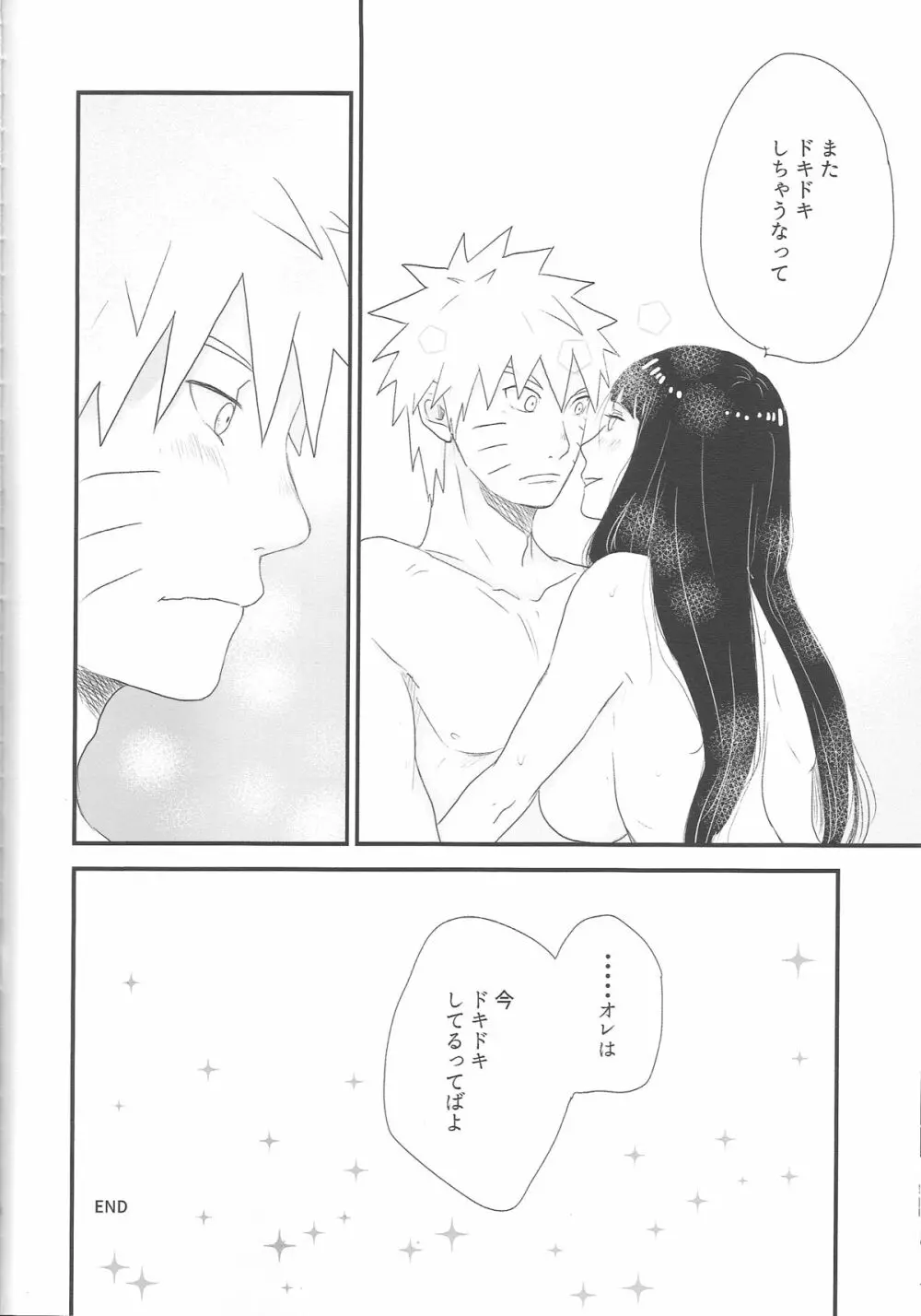 トキメキエンドレス - page48