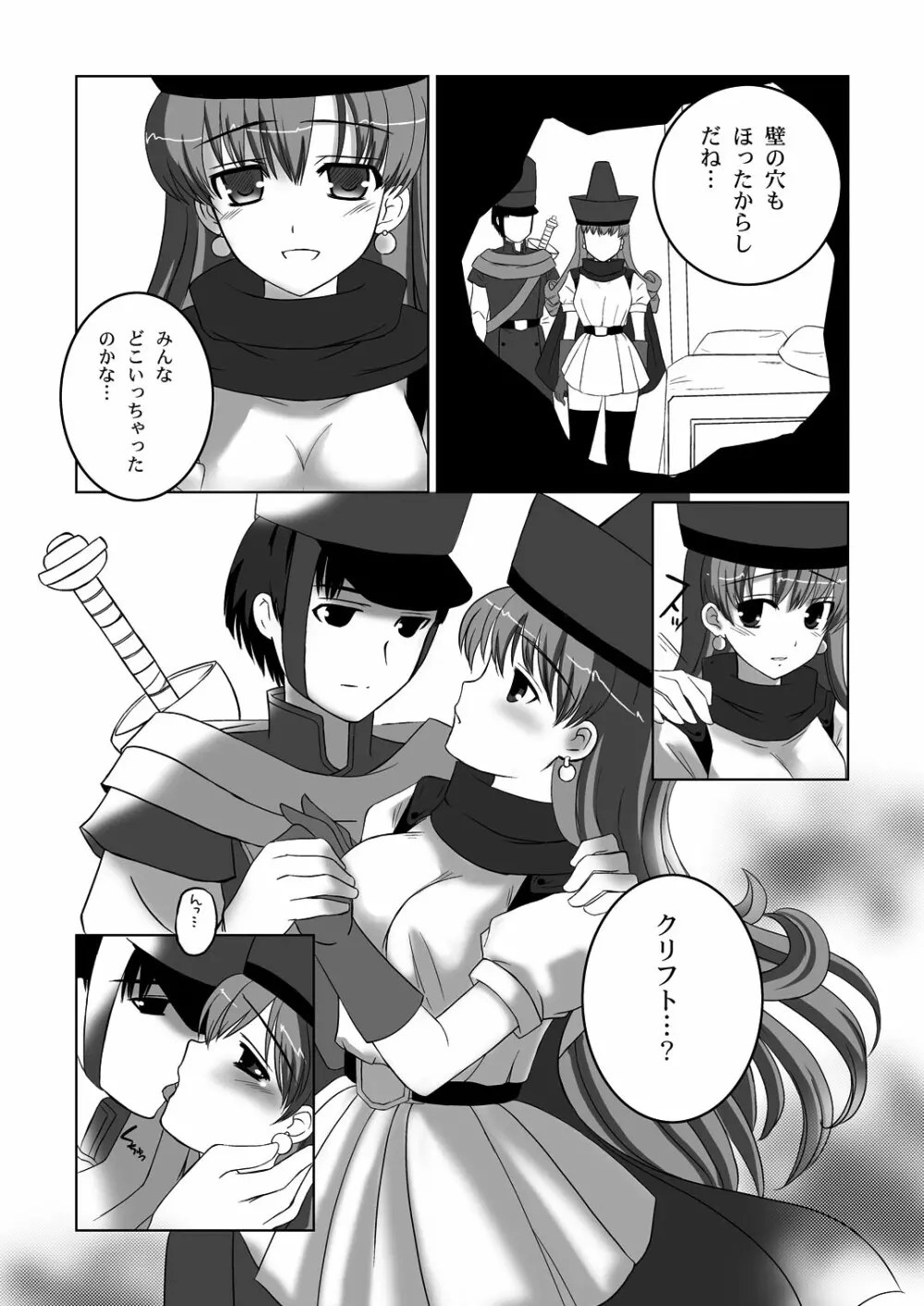 孕まされし姫君 - page6