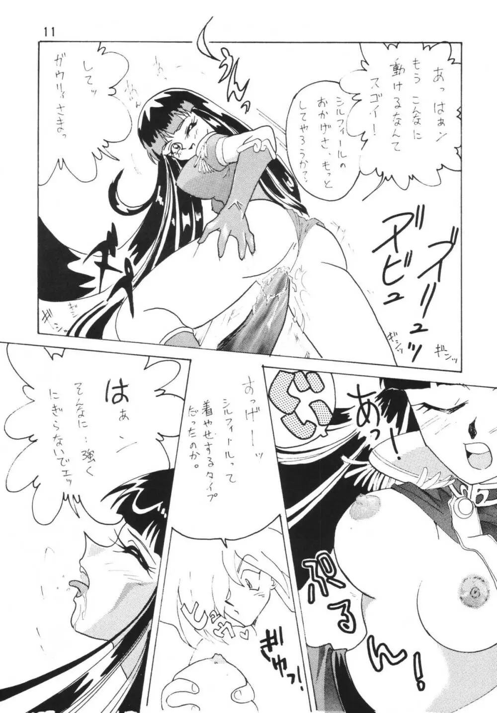 SLAYERS ADULT - page11