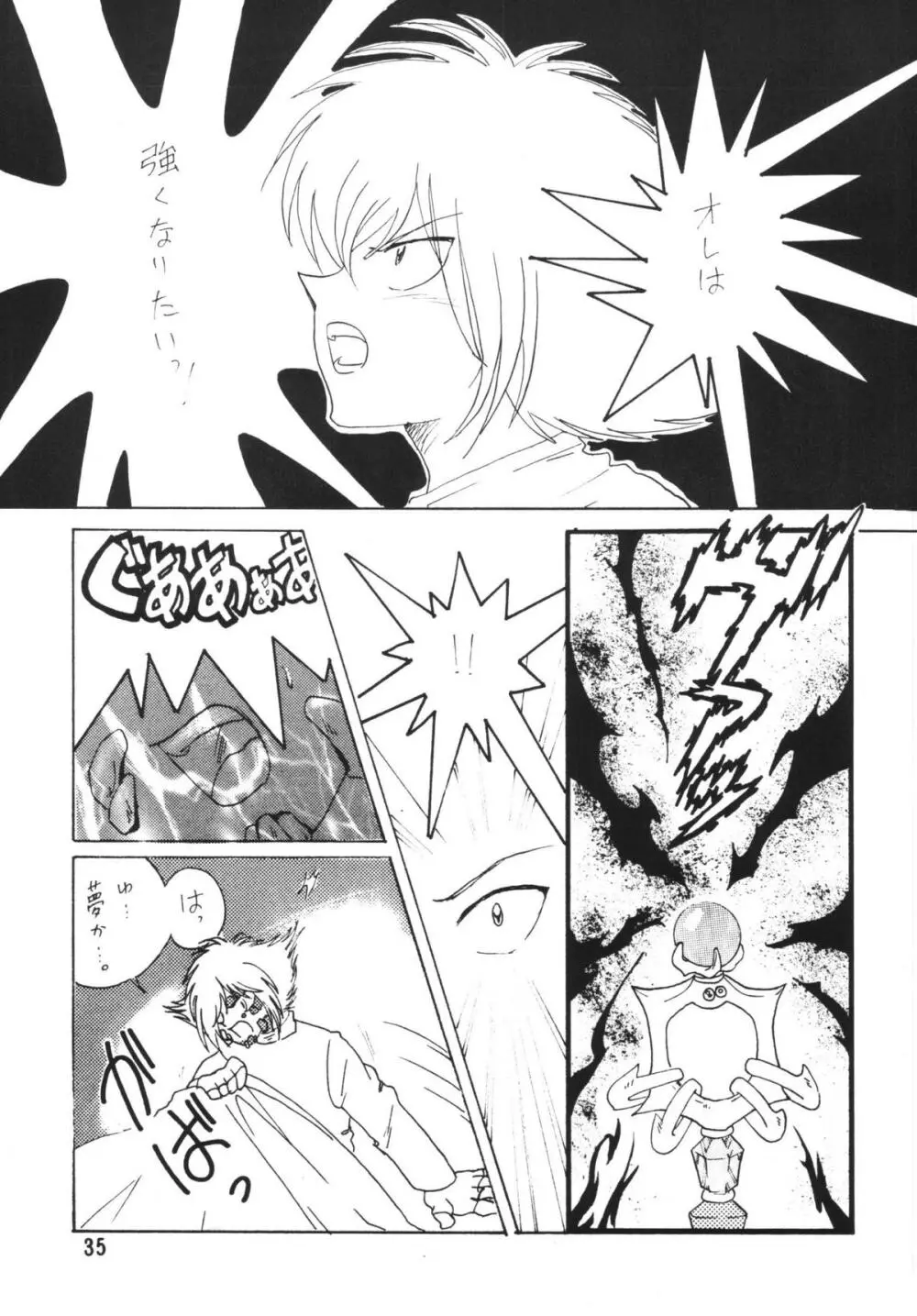 SLAYERS ADULT - page35