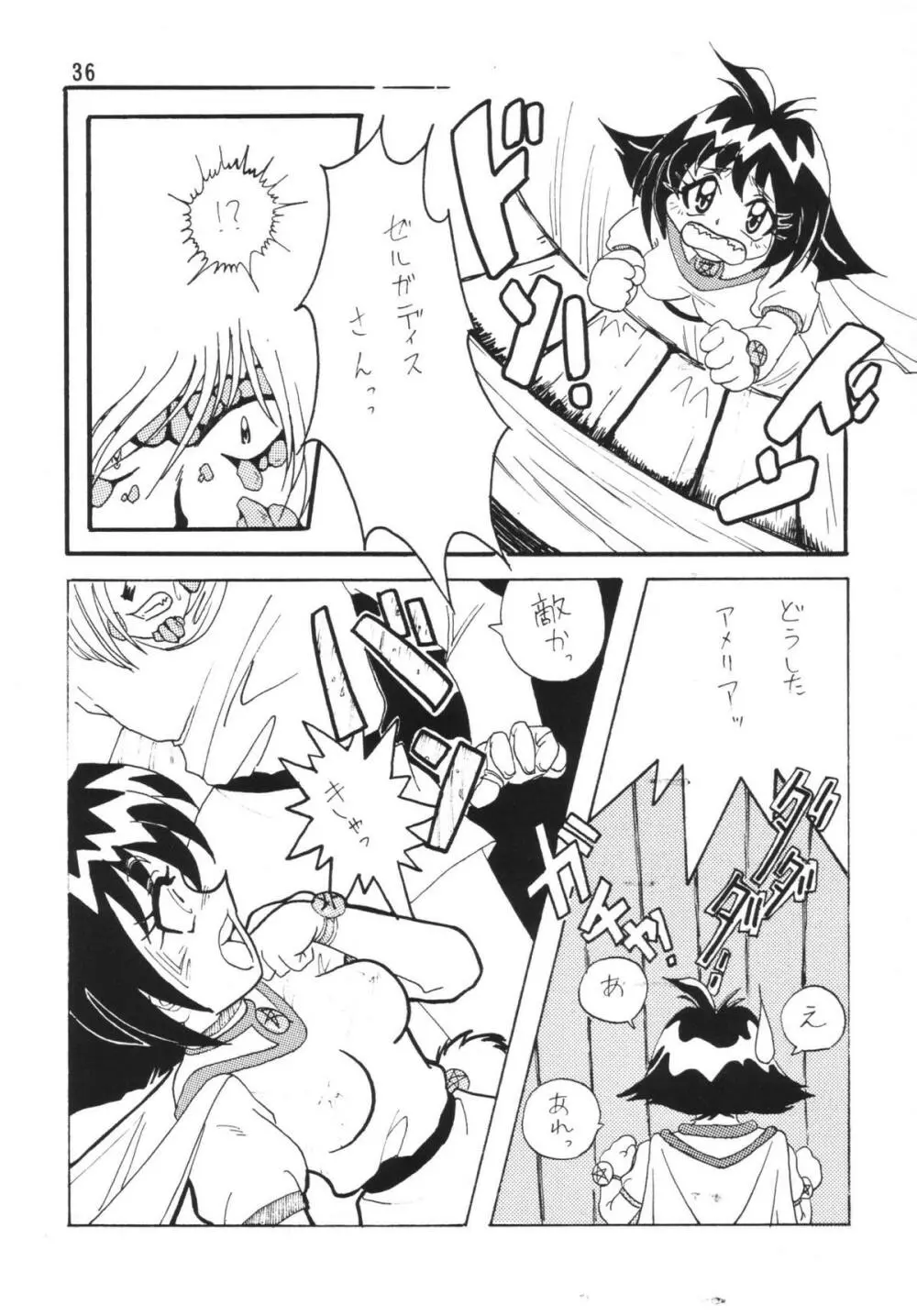 SLAYERS ADULT - page36
