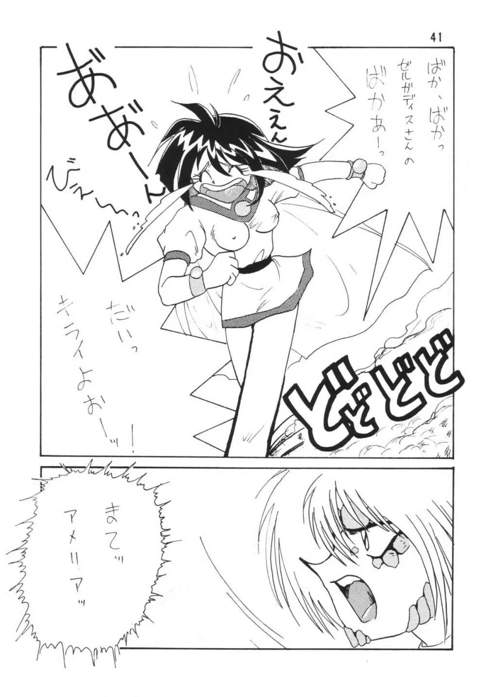 SLAYERS ADULT - page41