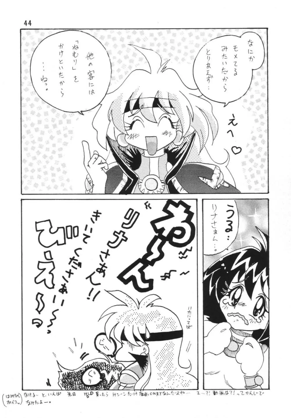 SLAYERS ADULT - page44