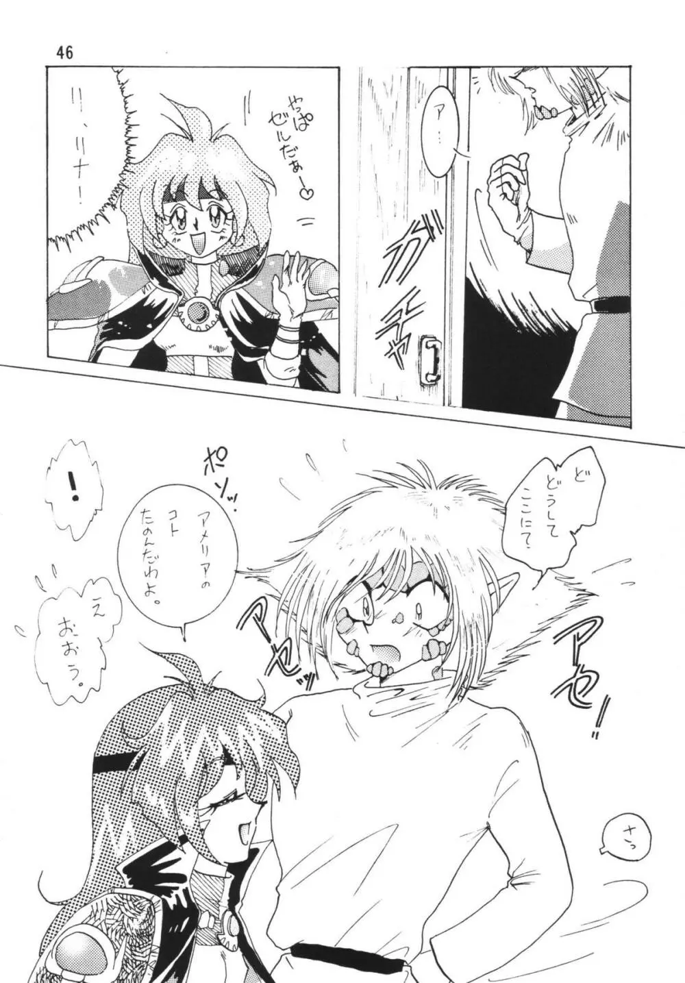 SLAYERS ADULT - page46