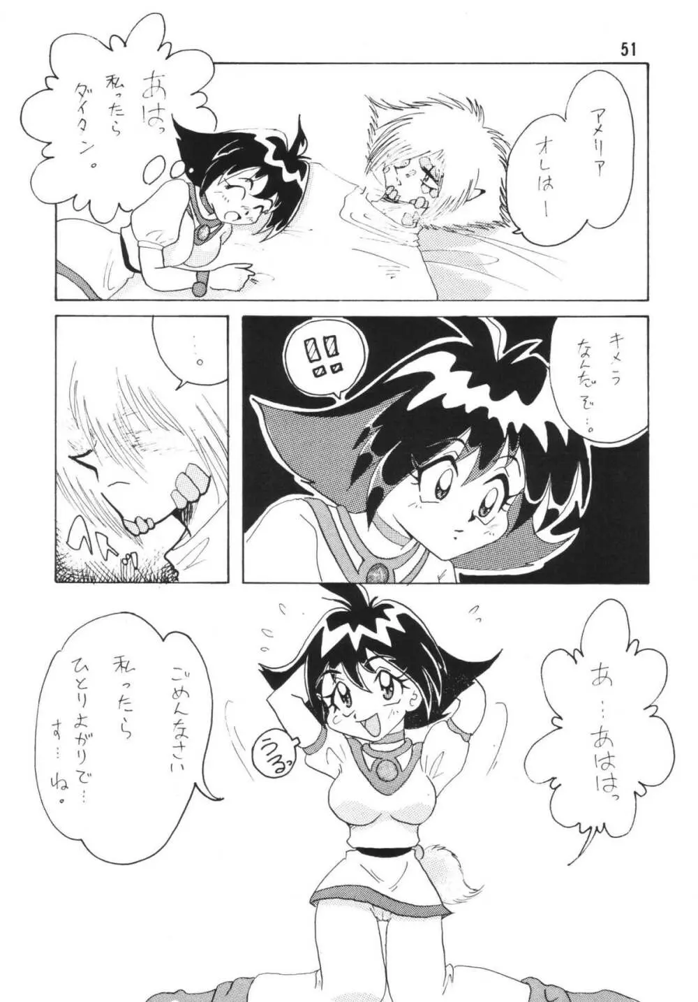 SLAYERS ADULT - page51