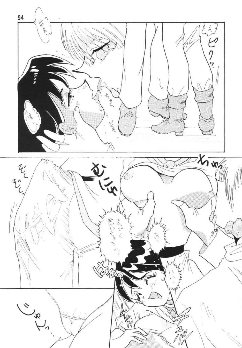 SLAYERS ADULT - page54