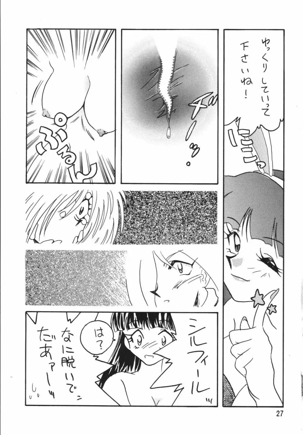SLAYERS ADULT 5 - page27