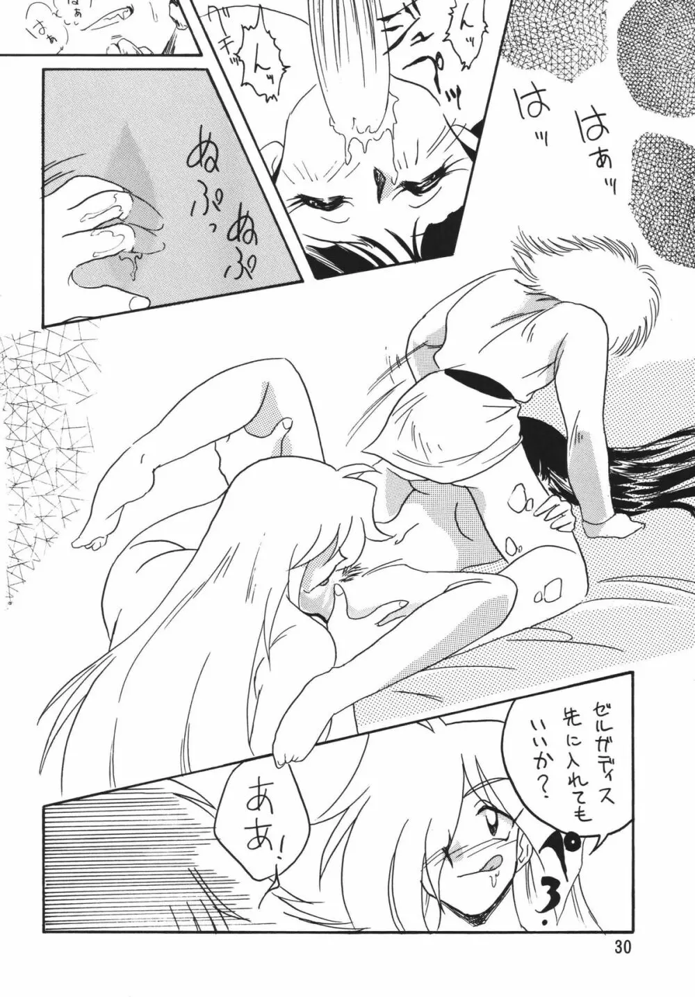 SLAYERS ADULT 5 - page30
