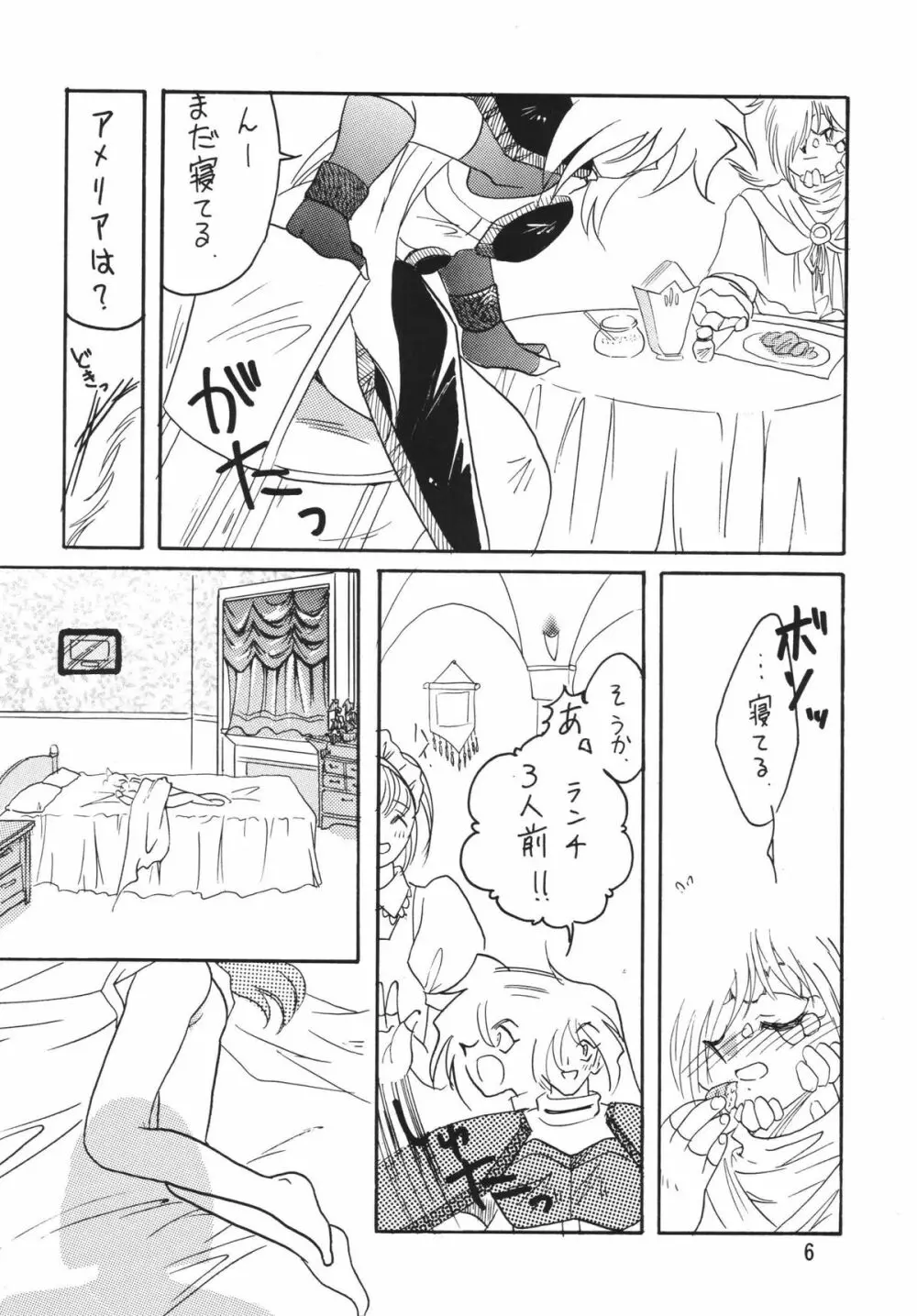 SLAYERS ADULT 5 - page6