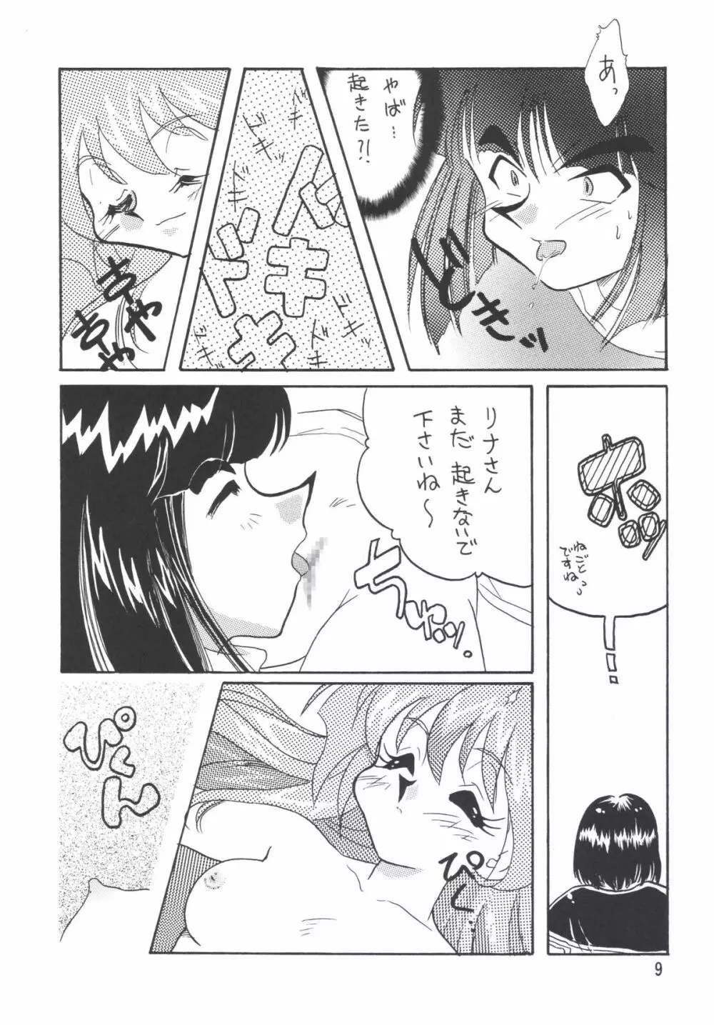 SLAYERS ADULT 5 - page9