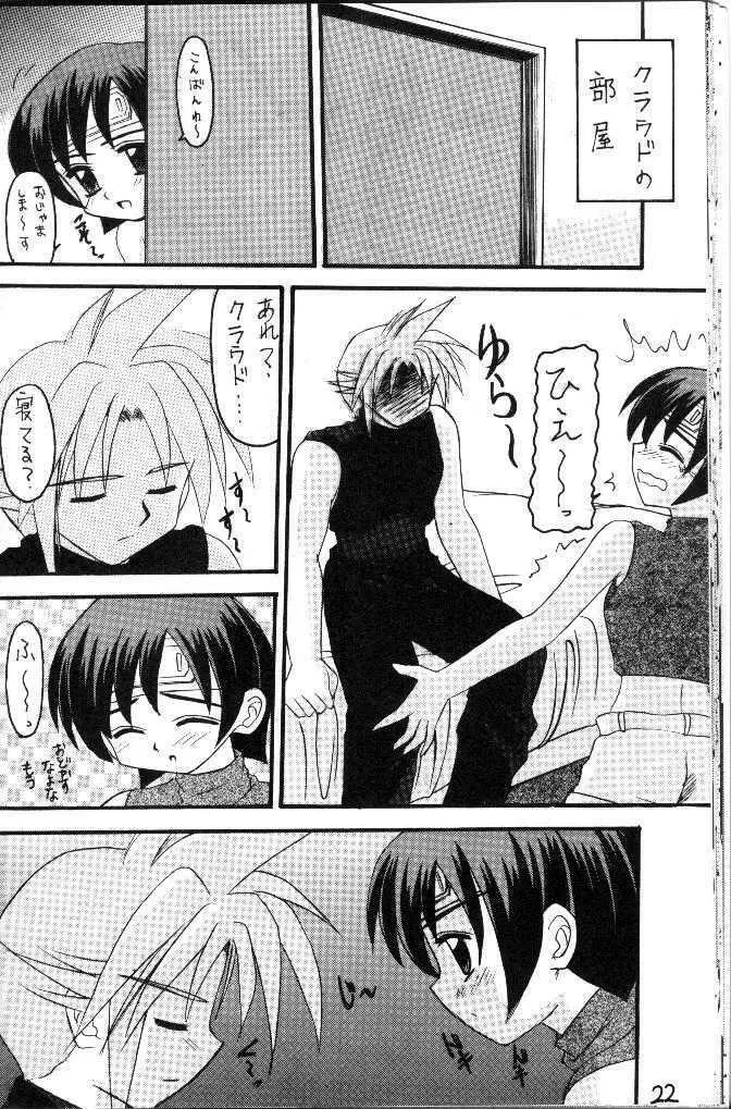 FFVII マテリア・ハンター ユフィちゃんの大冒険 - page18