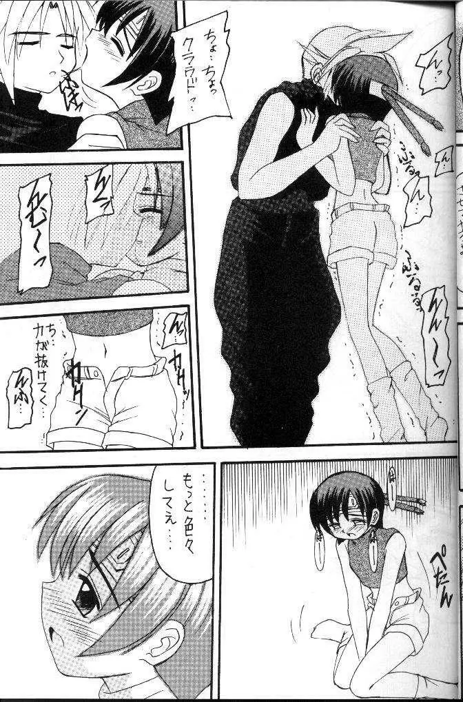 FFVII マテリア・ハンター ユフィちゃんの大冒険 - page21