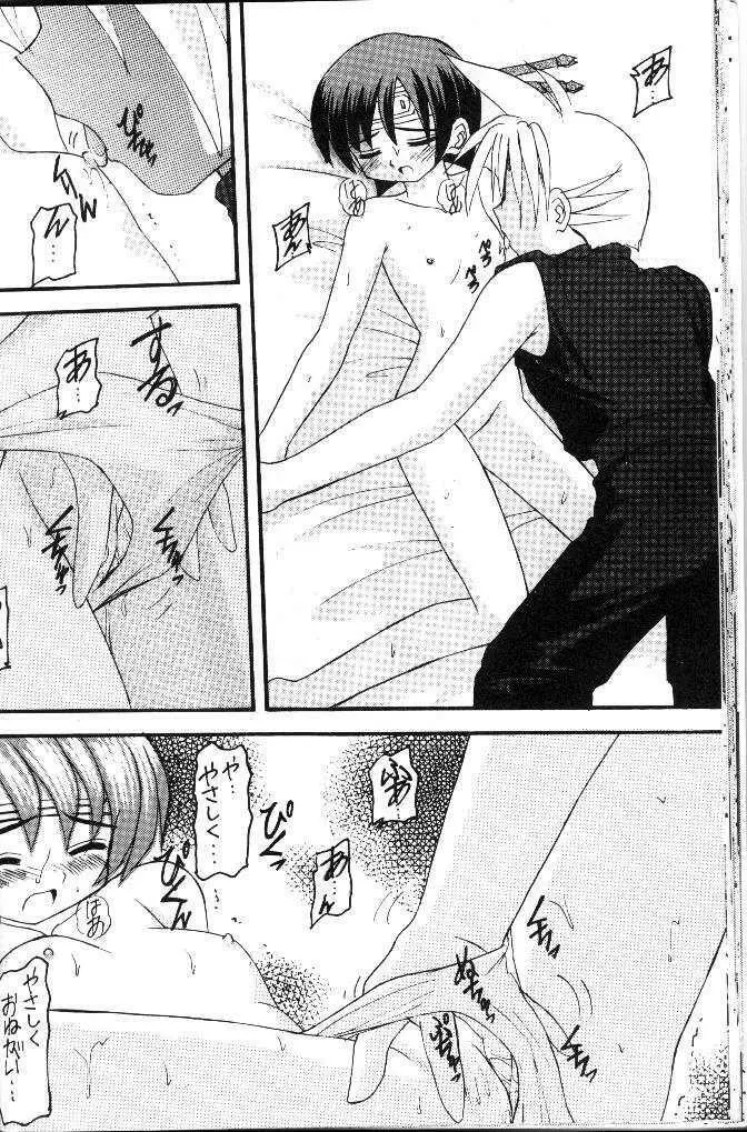 FFVII マテリア・ハンター ユフィちゃんの大冒険 - page22