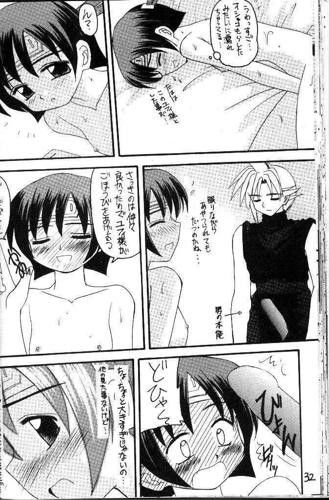 FFVII マテリア・ハンター ユフィちゃんの大冒険 - page28