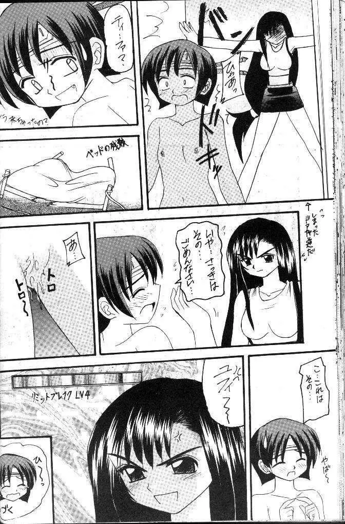 FFVII マテリア・ハンター ユフィちゃんの大冒険 - page40