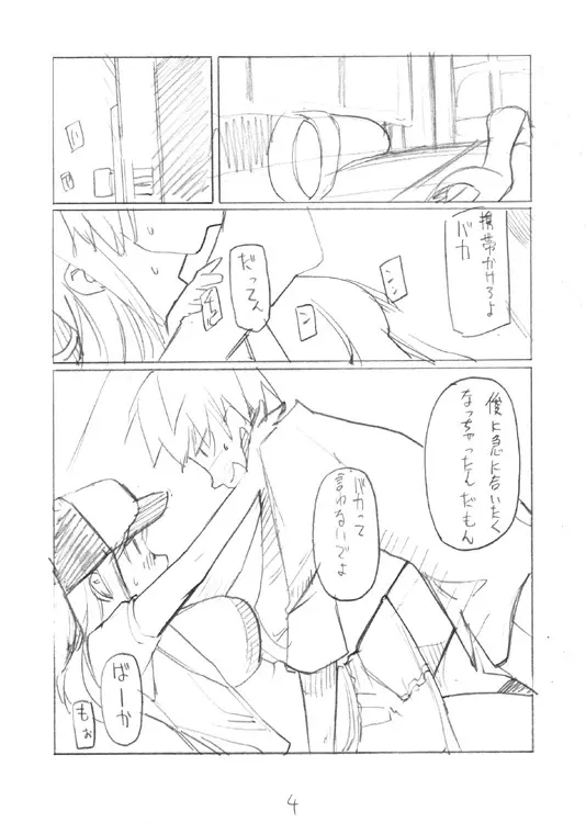 LUSTFUL BERRY #2 - page4
