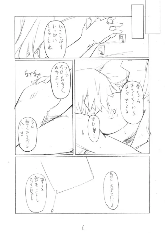LUSTFUL BERRY #2 - page6