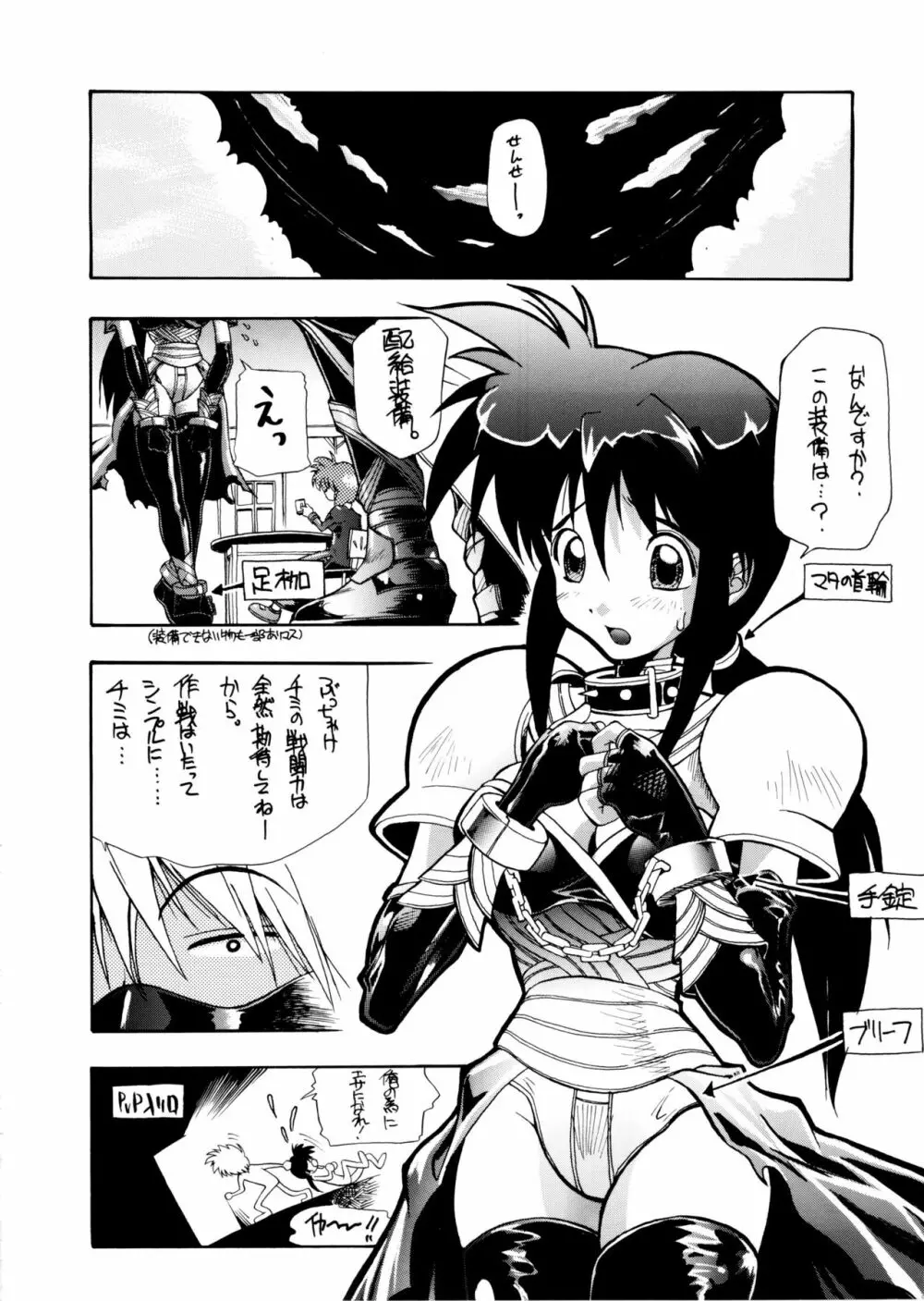 TCJ - page10