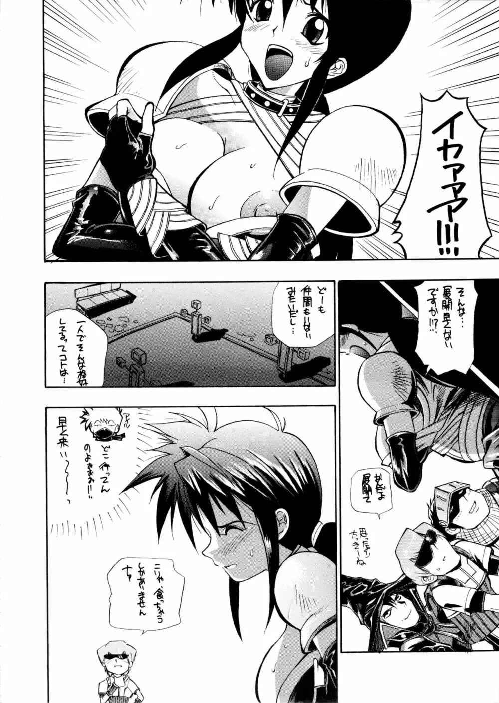 TCJ - page12
