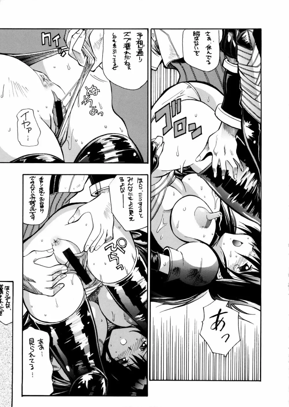 TCJ - page19