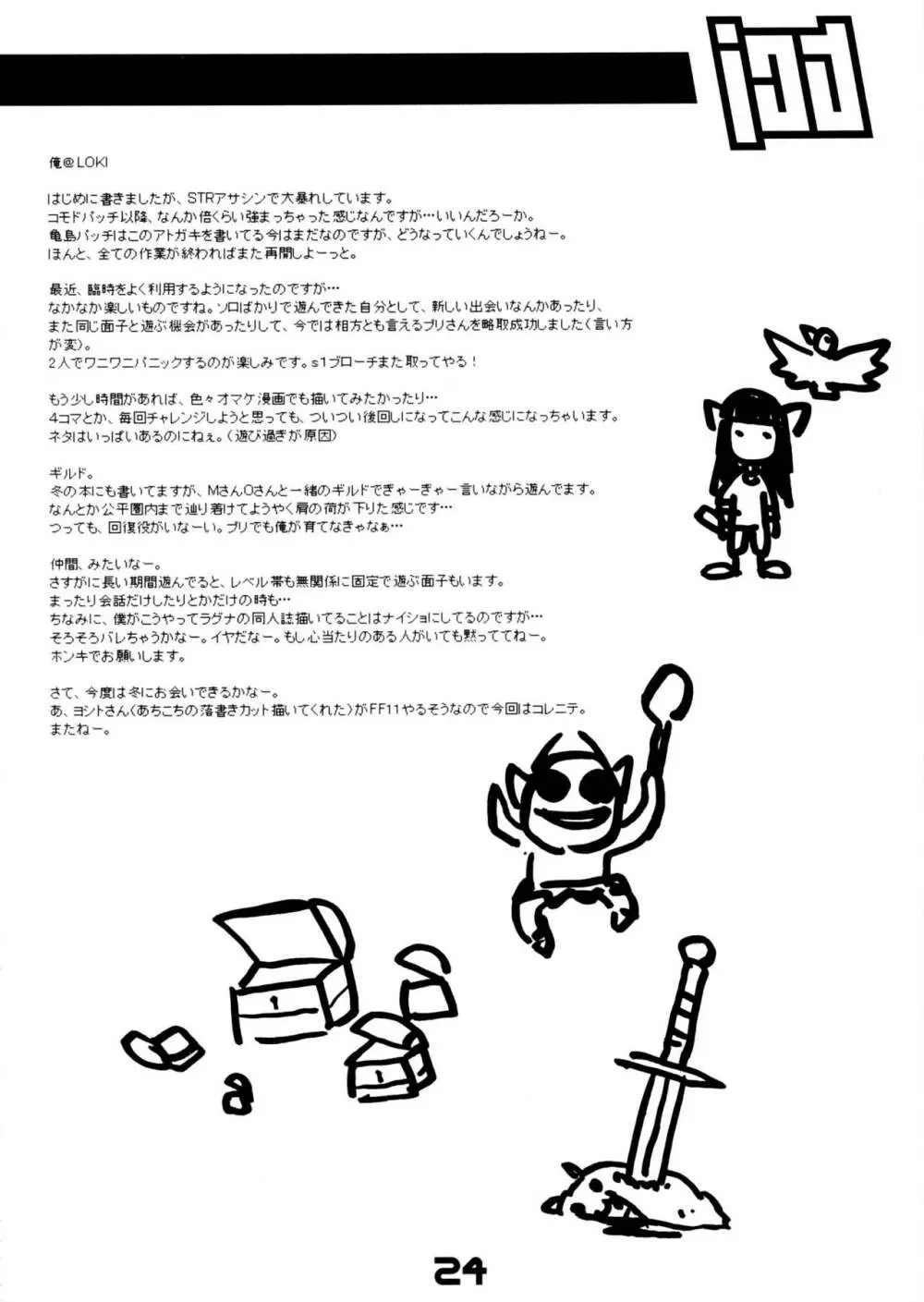 TCJ - page24