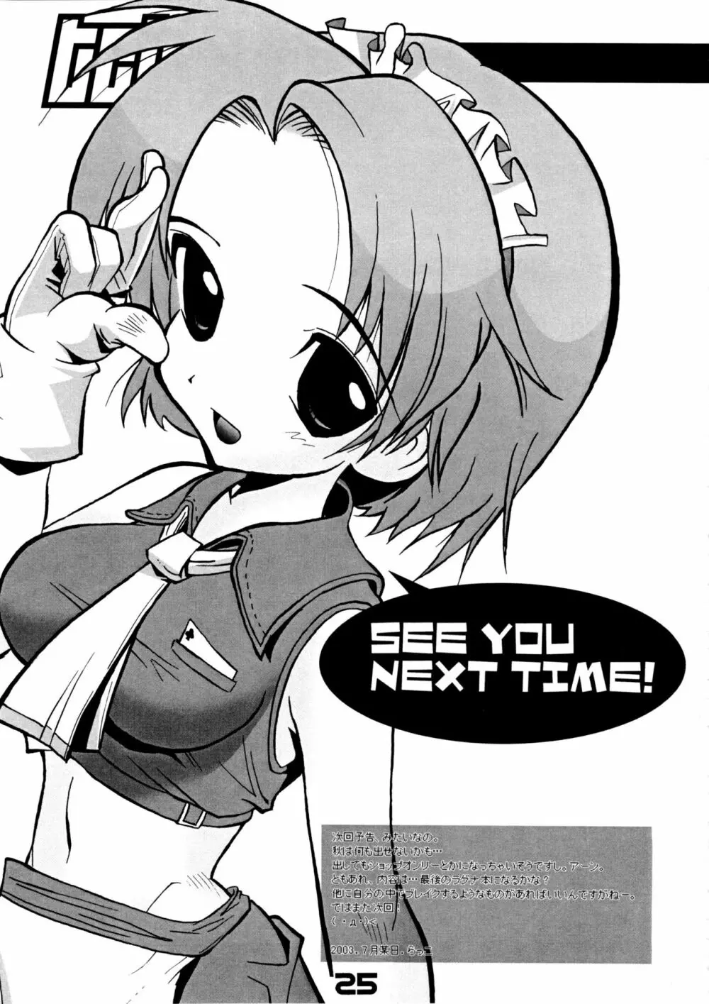TCJ - page25