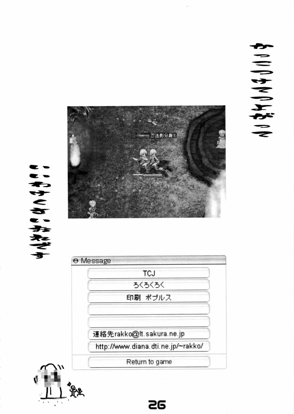 TCJ - page26